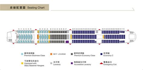 ci12座位|[台北紐約飛行紀錄] 中華航空 CI12 波音777 商務艙 @ 華航升等事 .
